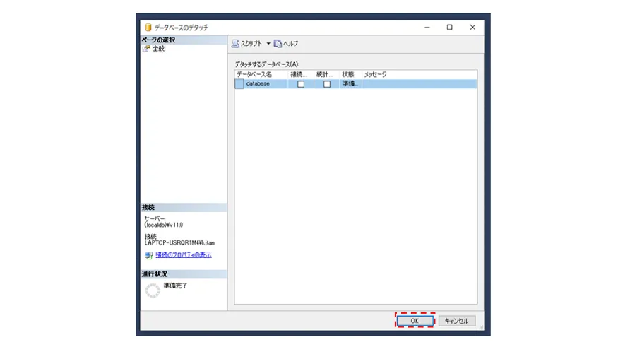 SQL Server LocalDBの使い方