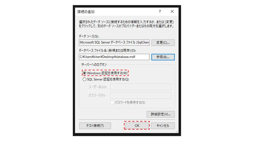 SQL Server LocalDBの使い方