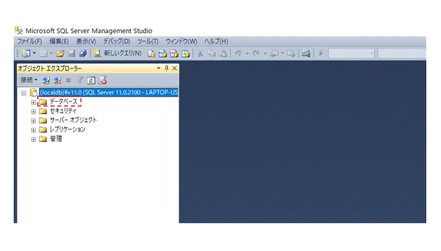SQL Server LocalDBの使い方